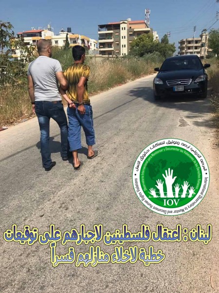 د.طارقجي : رسالة حول اعتقال فلسطينين لإجبارهم على توقيعات لإخلاء منازلهم قسراً والمرصد يراسل رئيسي الجمهورية والحكومة اللبنانية