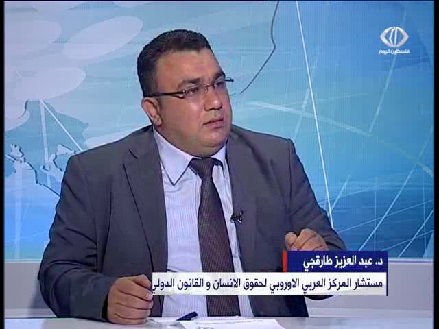 السفير طارقجي عبر قناة فلسطين اليوم متحدثاً عن مأساة حاملي جوازات السفر الفلسطينية