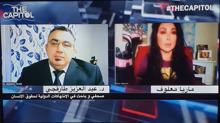 بالفيديو: وثائق تدين شبكات حزب الله لغسيل الاموال وتمويل الارهاب في اميركا اللاتينية مع د.عبد العزيز طارقجي