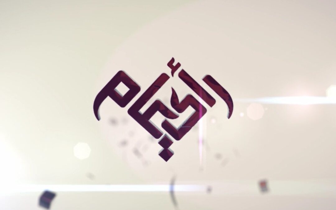 رسالة مفتوحة إلى الإعلاميين والصحافيين الاحرار في لبنان …