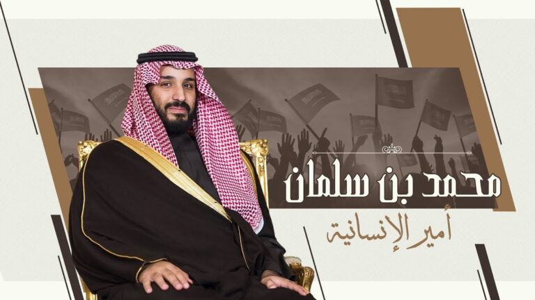 امير الانسانية