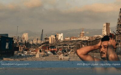 خمسة أعوام على جريمة العصر… تفجير مرفأ بيروت بين إفلات المجرمين وعجز العدالة الوطنية
